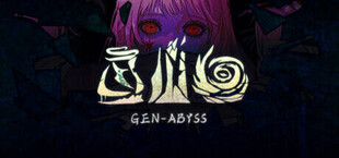 Игра 亘山洄(GEN-ABYSS) 亘山洄(GEN-ABYSS)
