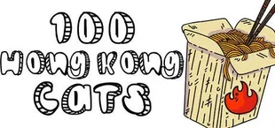 100 Hong Kong Cats