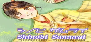 シノビザムライ／Shinobi Samurai
