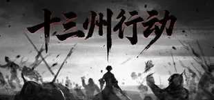 Warlords Battleground: Extraction