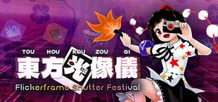 Игра 東方光像儀 ~ Flickerframe Shutter Festival 東方光像儀 ~ Flickerframe Shutter Festival