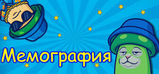 Мемография