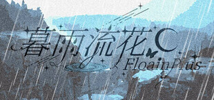 暮雨流花+ Floain Plus