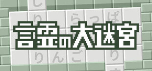 Игра Word Chain Dungeon Word Chain Dungeon