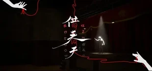借春天 Echo of Spring