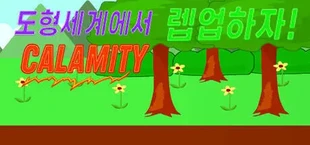 도형세계에서 렙업하자!