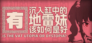 Игра Утопия ли этот сосуд? Утопия ли этот сосуд?