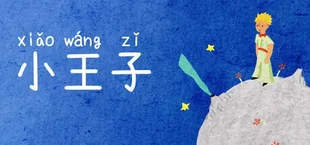 四十四次日落