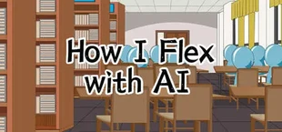 我装哔全靠AI