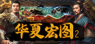 Игра Dynasty Game 2 Dynasty Game 2
