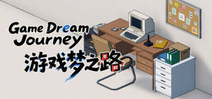 Игра 游戏梦之路 / game dream journey 游戏梦之路 / game dream journey