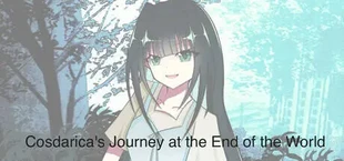 科斯达丽佳的世末终之旅途Cosdarica's Journey at the End of the Worldコスダリカの世界終末旅路科斯達麗佳的世末終之旅途