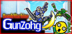 爆砕機行ガンゾォーグ