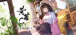 黄莓C HuangmeiC