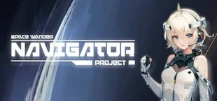 领航员计划 Navigator Project
