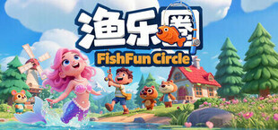 Игра 渔乐圈 渔乐圈