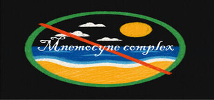 Игра Mnemocyne complex Mnemocyne complex