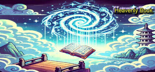 天書
