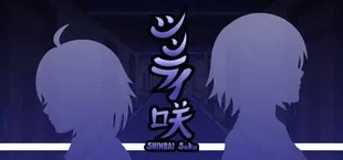 SHINRAI Saku - Blooming Beyond Despair