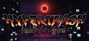 Игра HYPERTRASH ~極限ブチギレ請求書~ HYPERTRASH ~極限ブチギレ請求書~