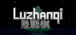 Игра Luzhanqi Luzhanqi