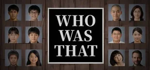 Who Was That ～顔神経衰弱～