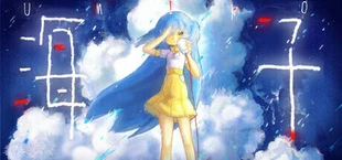 海子 UMIKO