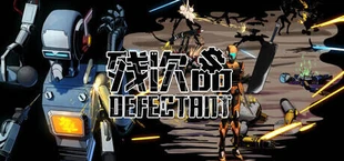 Defectant残次品