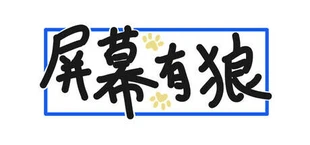 ScreenWolf - 屏幕有狼
