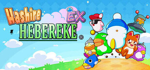 Игра Hashire HEBEREKE: EX Hashire HEBEREKE: EX