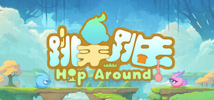 跳来跳去 Hop Around