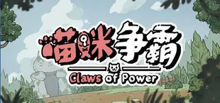 Claws of Power