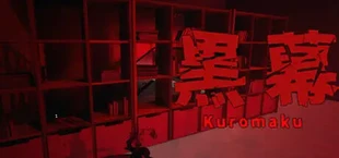 Kuromaku