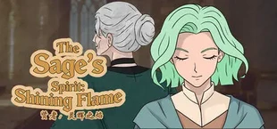 贤者:灵辉之焰 The Sage's Spirit: Shining Flame