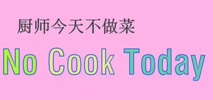 厨生
