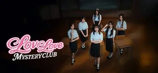 Love Love Mystery Club