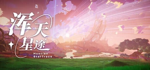 Huntian: StarTrace