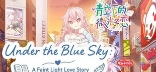 青空下的微光之恋