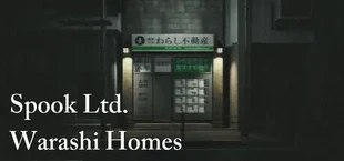 幽限会社わらし不動産