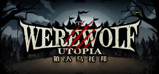狼人乌托邦 WEREWOLF UTOPIA