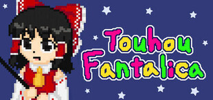 東方ファンタリカ