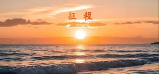 战争与和平