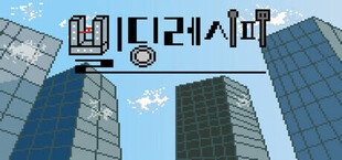 빌딩 레시피
