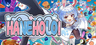はねホロ！