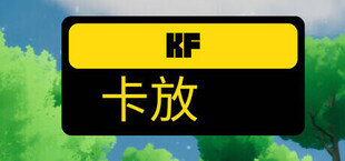 Игра 卡放KF 卡放KF