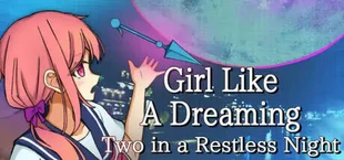 現風少女 フタリ一夜に騒がして