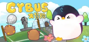 企布斯大冒險