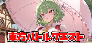 東方バトルクエスト ～parallel～
