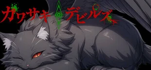 カワサキデビルズ