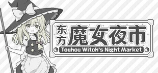 Игра Touhou Witch's Night Market Touhou Witch's Night Market